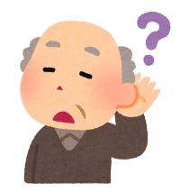 補聴器相談